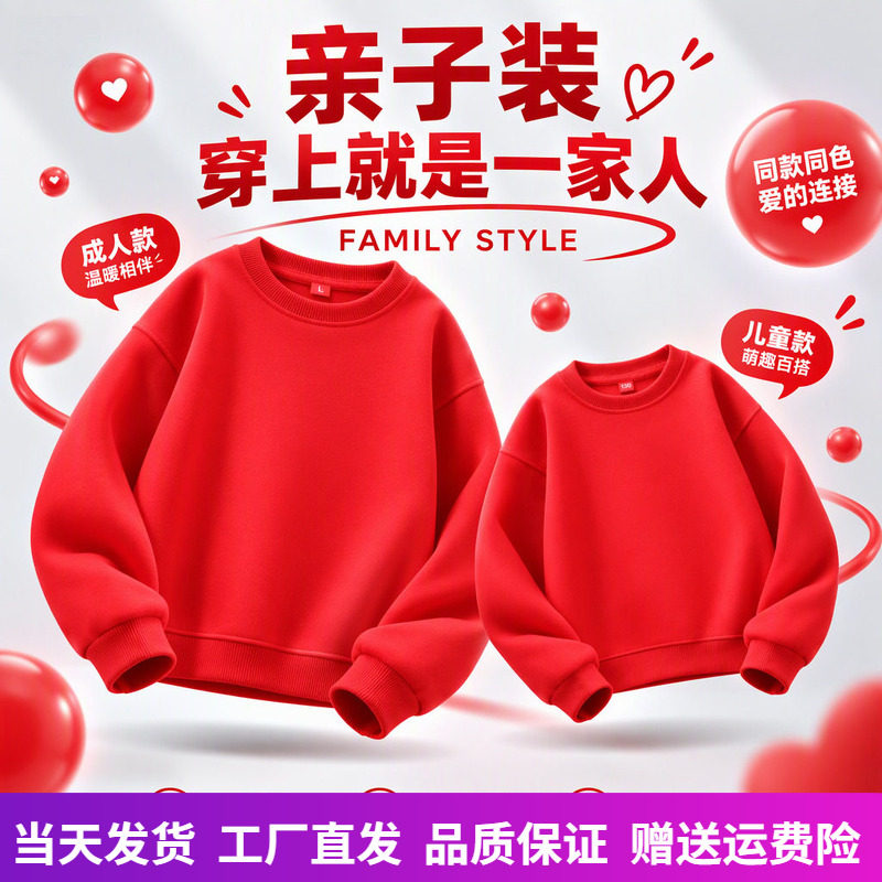 小学生运动会班服卫衣合唱服装