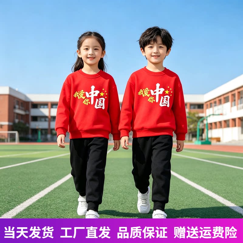 爱国主题班服幼儿园班服套装