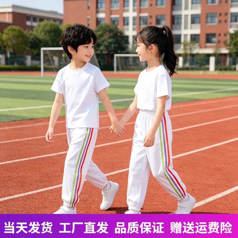 小学生大型团体操服装 运动会白短袖白长裤套装儿童纯白色运动装