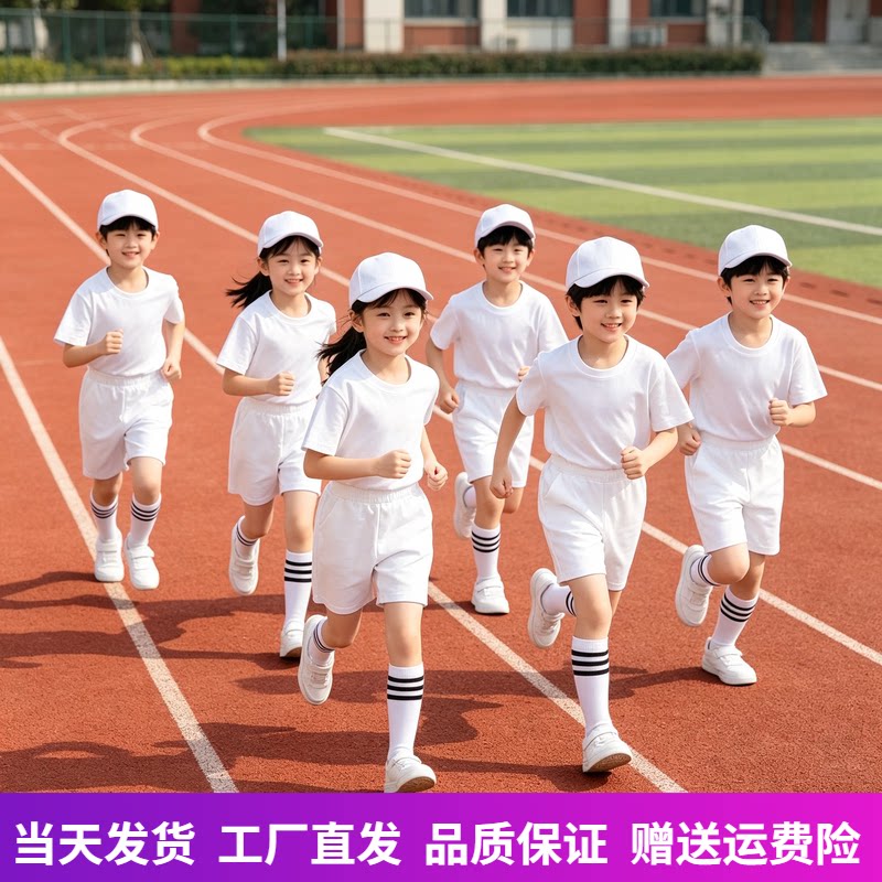 多巴胺糖果色t恤儿童运动班服套装小学生白色短袖白色短裤运动装