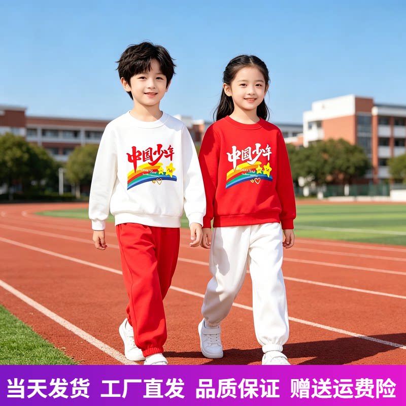 上红下白运动套装男童红色卫衣