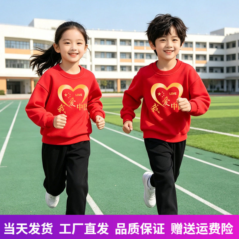 儿童卫衣套装红衣服黑裤运动装