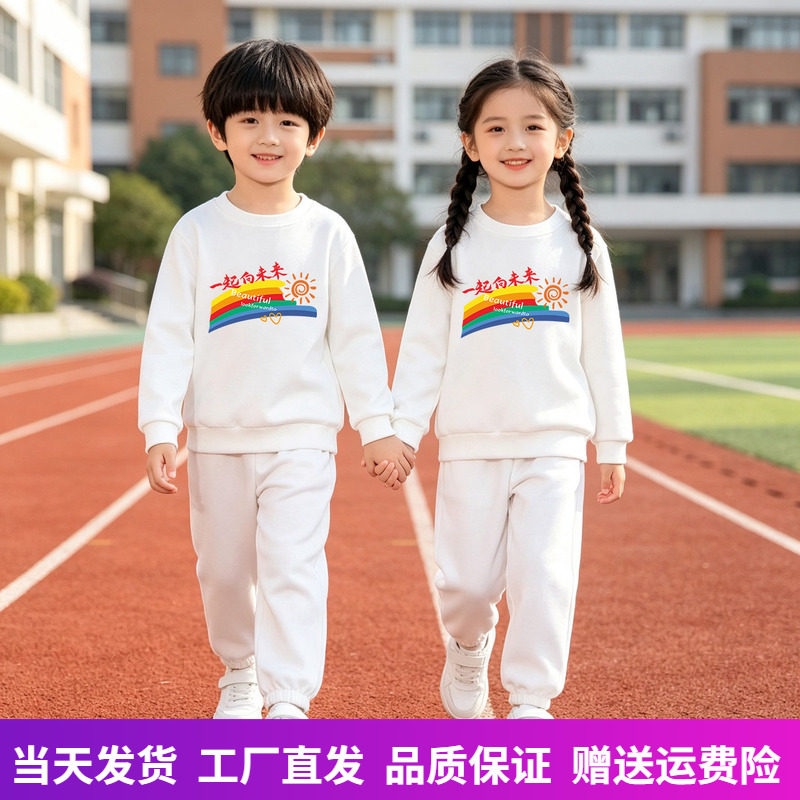 一起向未来演出服儿童运动服