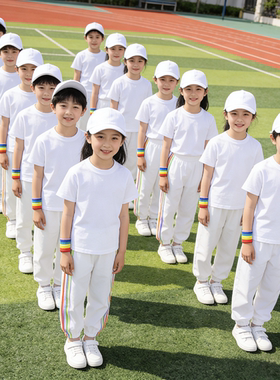 儿童纯白色运动装幼儿园亲子装演出服全身白色服装学生一身白套装