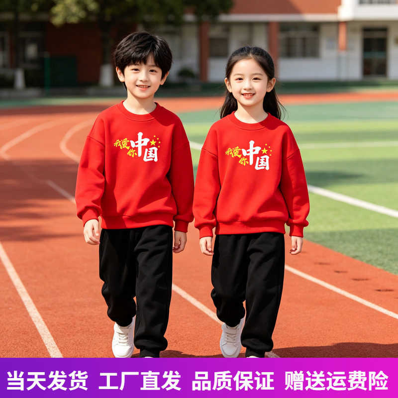 爱国主题班服幼儿园班服套装