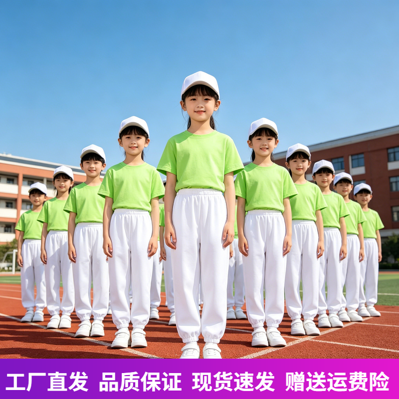 果绿短袖白色长裤儿童套装幼儿园亲子装绿色t恤彩色多巴胺演出服