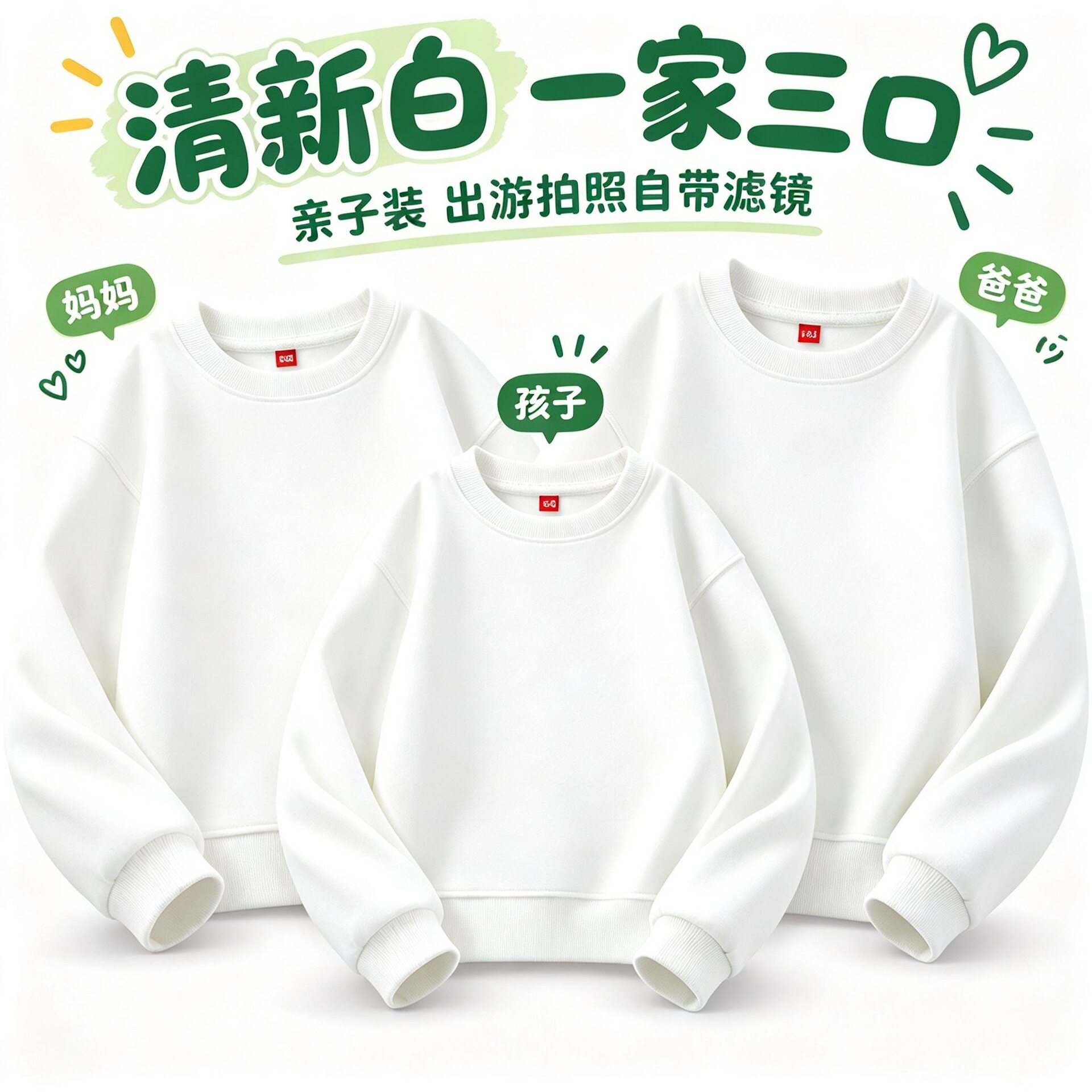 运动会套装小学生上白下黑班服
