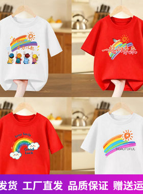 儿童彩虹衣服幼儿园红色短袖