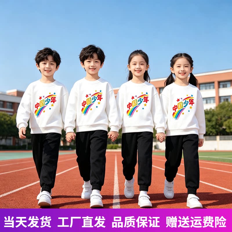 幼儿园白色卫衣爱国主题服装