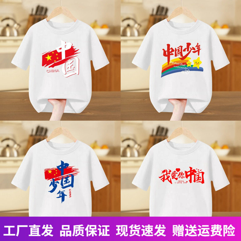 中国少年t恤儿童白色短袖男童女童中小学生幼儿园活动班服亲子装
