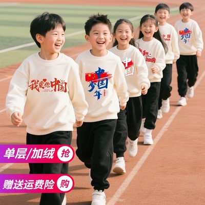 加绒套装幼儿园小学生运动会服装