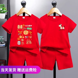 2026马年新年儿童本命年衣服男童纯棉短袖套装女童红色喜庆拜年服