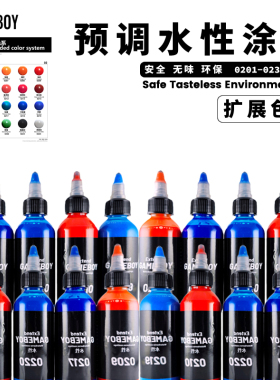 80ml 预调水性模型漆 手工制作高达手办军模GK用颜料 扩展色系