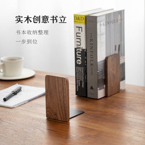 黑胡桃实木书立架桌面收纳书挡板