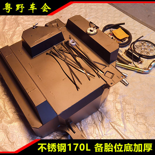 新款福特3.5T副油箱加大170L