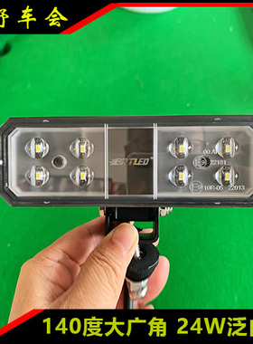 BRTLED比昂特LED辅助倒车灯24W140度广角泛白光超薄防水越野射灯