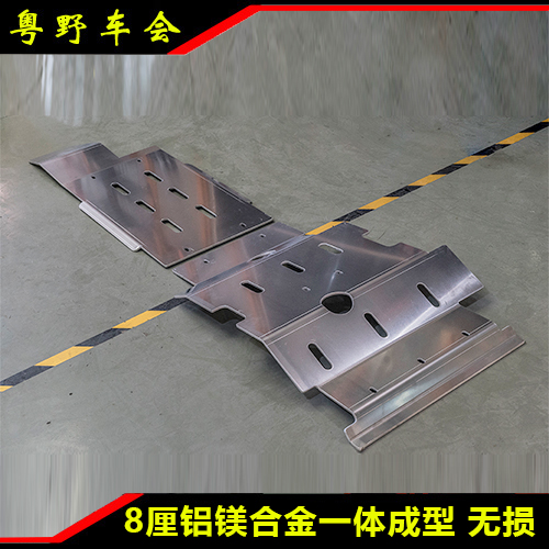 兰德酷路泽LC200底护板 路巡底盘装甲 越野改装 无损安装 8厘铝镁