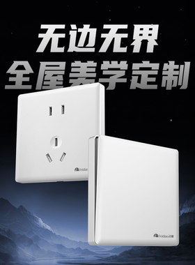 飞雕雅意86型肤感哑光白色开关插座面板墙壁电源暗装1开5孔家用