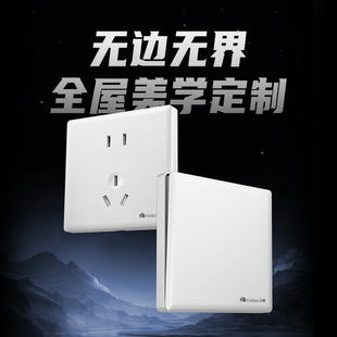 飞雕雅意86型肤感哑光白色开关插座面板墙壁电源暗装1开5孔家用