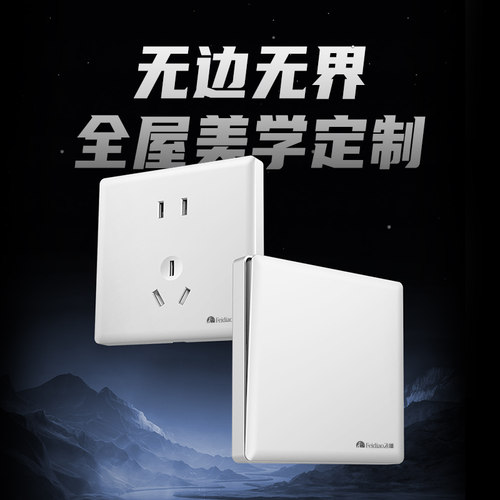 86型哑光白一开五孔插座