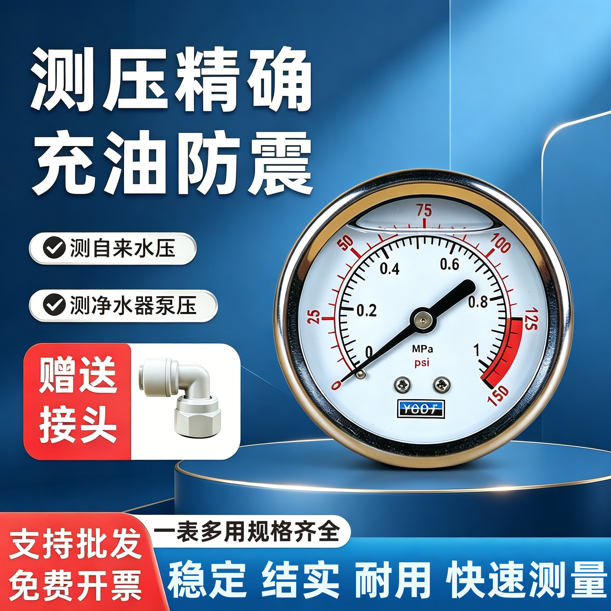 净水器压力表不锈钢稳压表图片