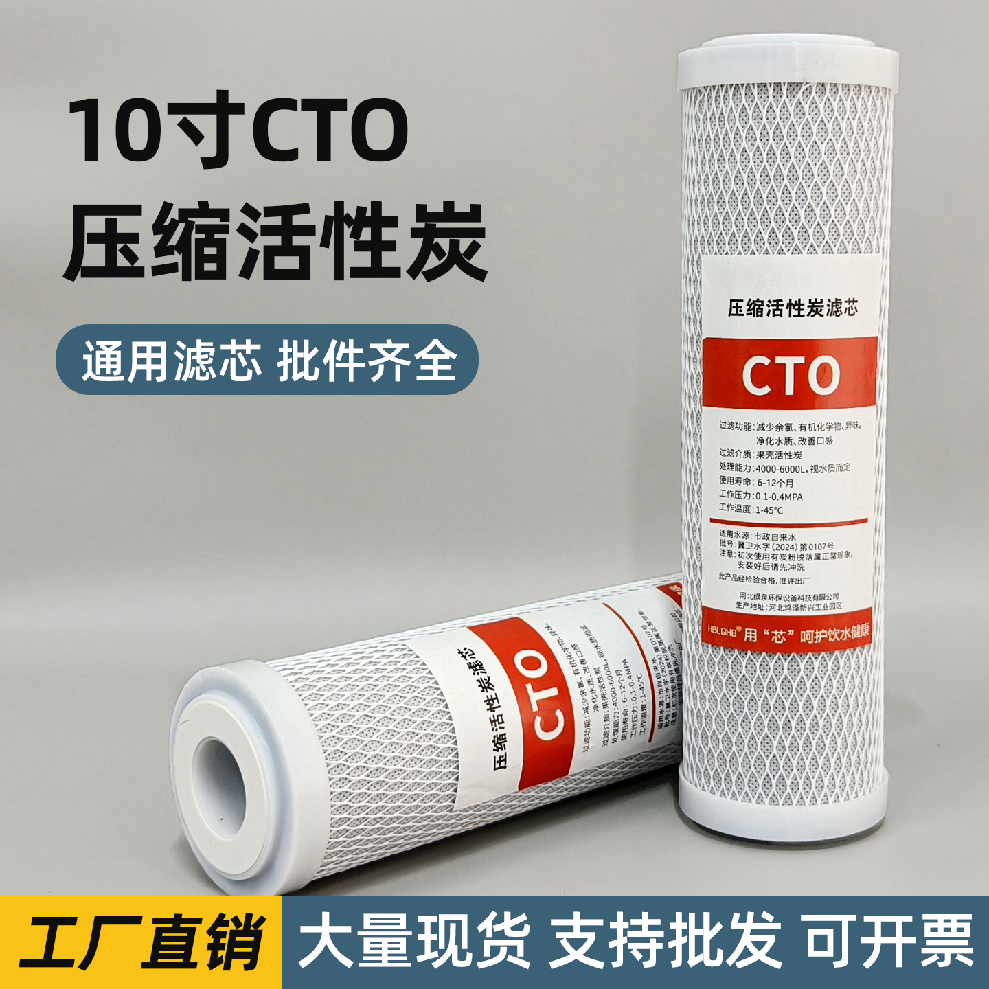 净水器滤芯10寸CTO压缩活性炭通用家用前置过滤器纯水机耗材配件