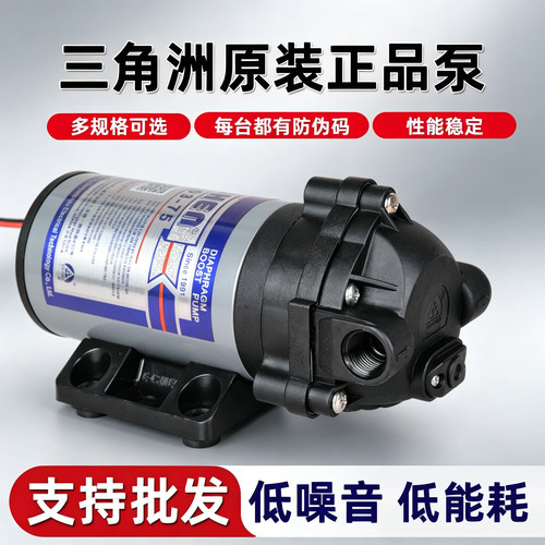 三角洲24V自吸泵增压泵