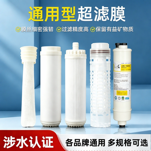 净水器10寸超滤膜滤芯