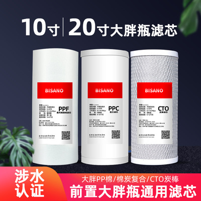 10寸20寸大胖前置过滤器滤芯