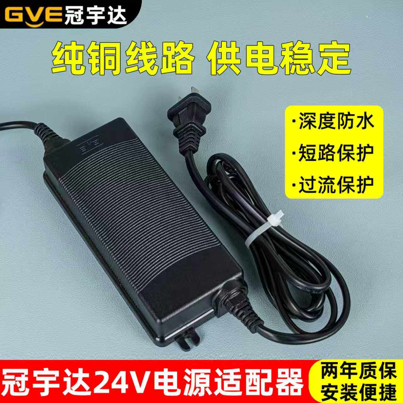 净水器冠宇达电源适配器图片