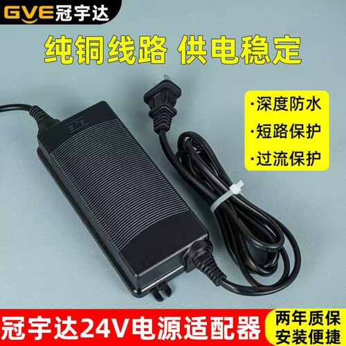 净水器冠宇达电源适配器
