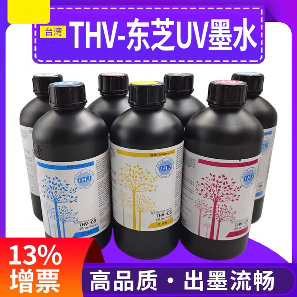 UV墨水适用东芝CE4CF3理光G5G6精工柯尼卡喷头平板打印机uv墨水
