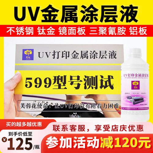 芙蓉花uv涂层金属不锈钢