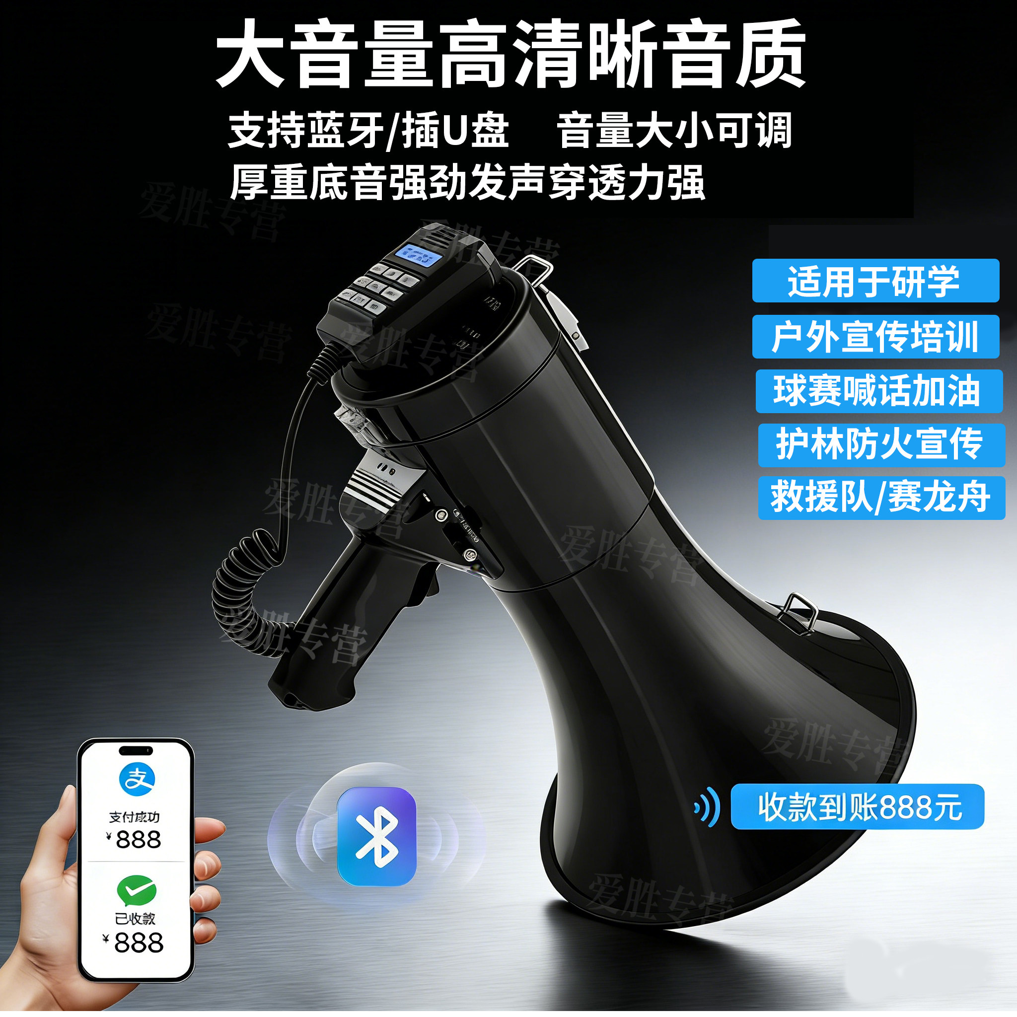 100W大功率大音量录音喊话扩音器