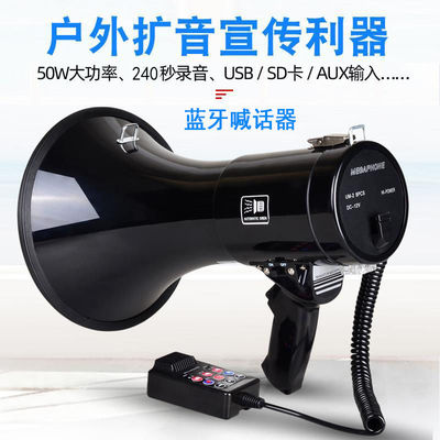大功率喊话器100W峰值大音量喇叭