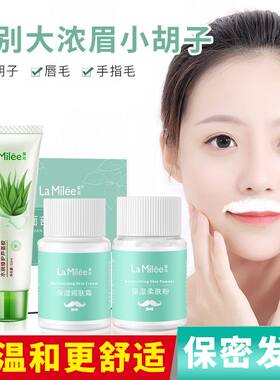 漂胡剂脸部去小胡子唇毛汗毛手部