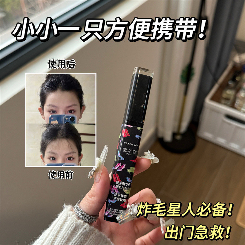 碎发整理神器胎毛刘海头发毛躁