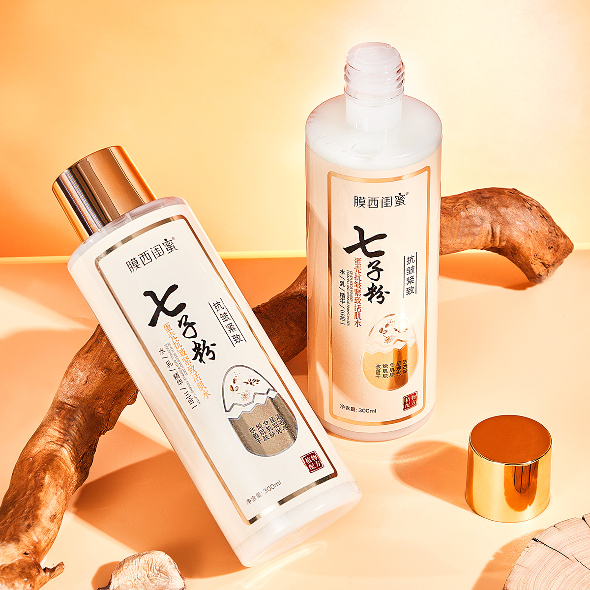 七子粉水乳精华夜三合一保湿补水去黄提亮抗皱紧致爽肤水学生