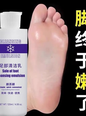 15秒软化角质去死皮软化剂老皮厚老茧脱皮足膜修脚刀足跟干裂软化