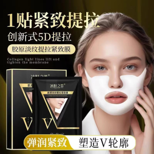 【打造小v脸】胶原提拉紧致面膜淡化皱纹双下巴咬肌下颚线挂耳式