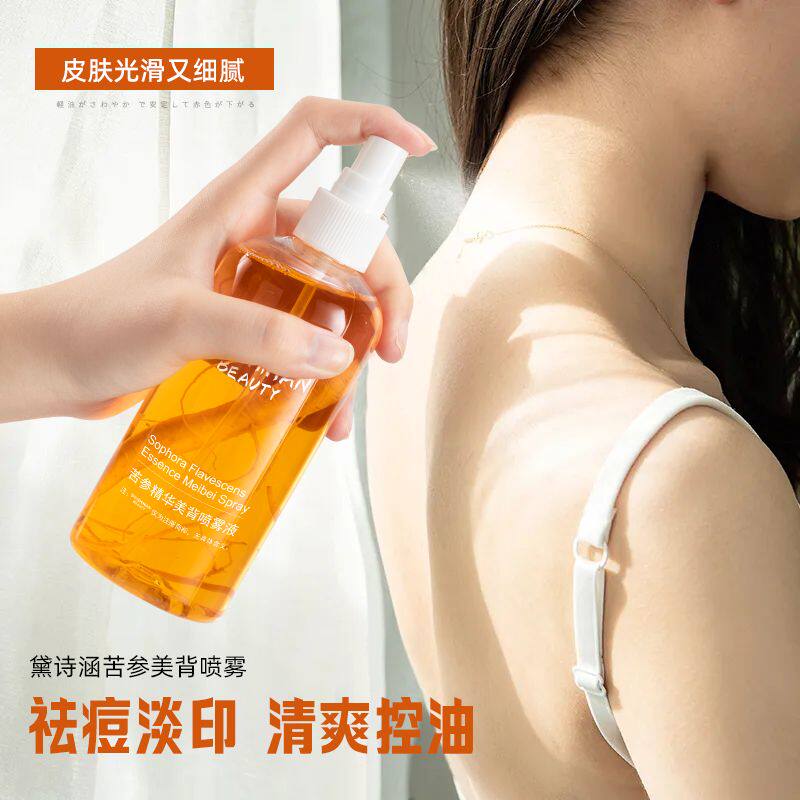 后背祛痘喷雾祛痘印修复去前胸脖子背部粉刺除螨男女背上长痘美背