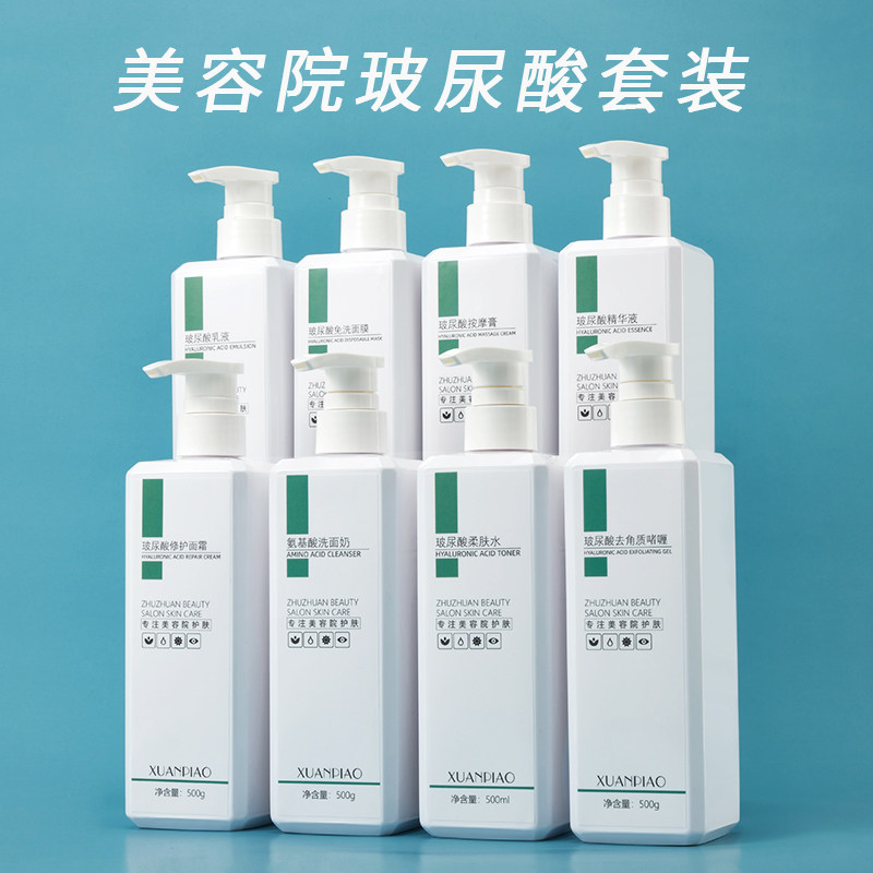 美容院专用护肤品套装水疗补水洗脸套盒面部护理产品院装院线大瓶