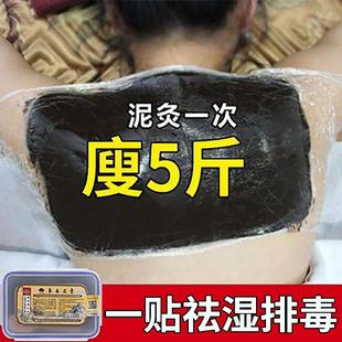 和湿胖说拜拜 美容院草本泥灸 爆款 全身可用买3送2 推荐