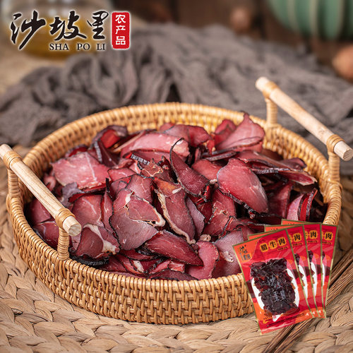 沙坡里切片腊牛肉湖南特产
