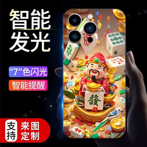 财神驾到一加ace5pro手机