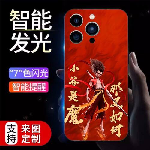哪吒荣耀x60pro手机壳动