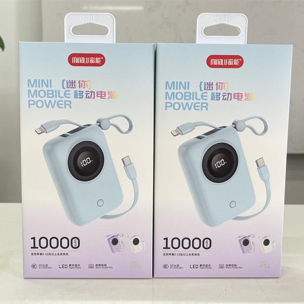 蜜能P51迷你充电宝10000毫安时