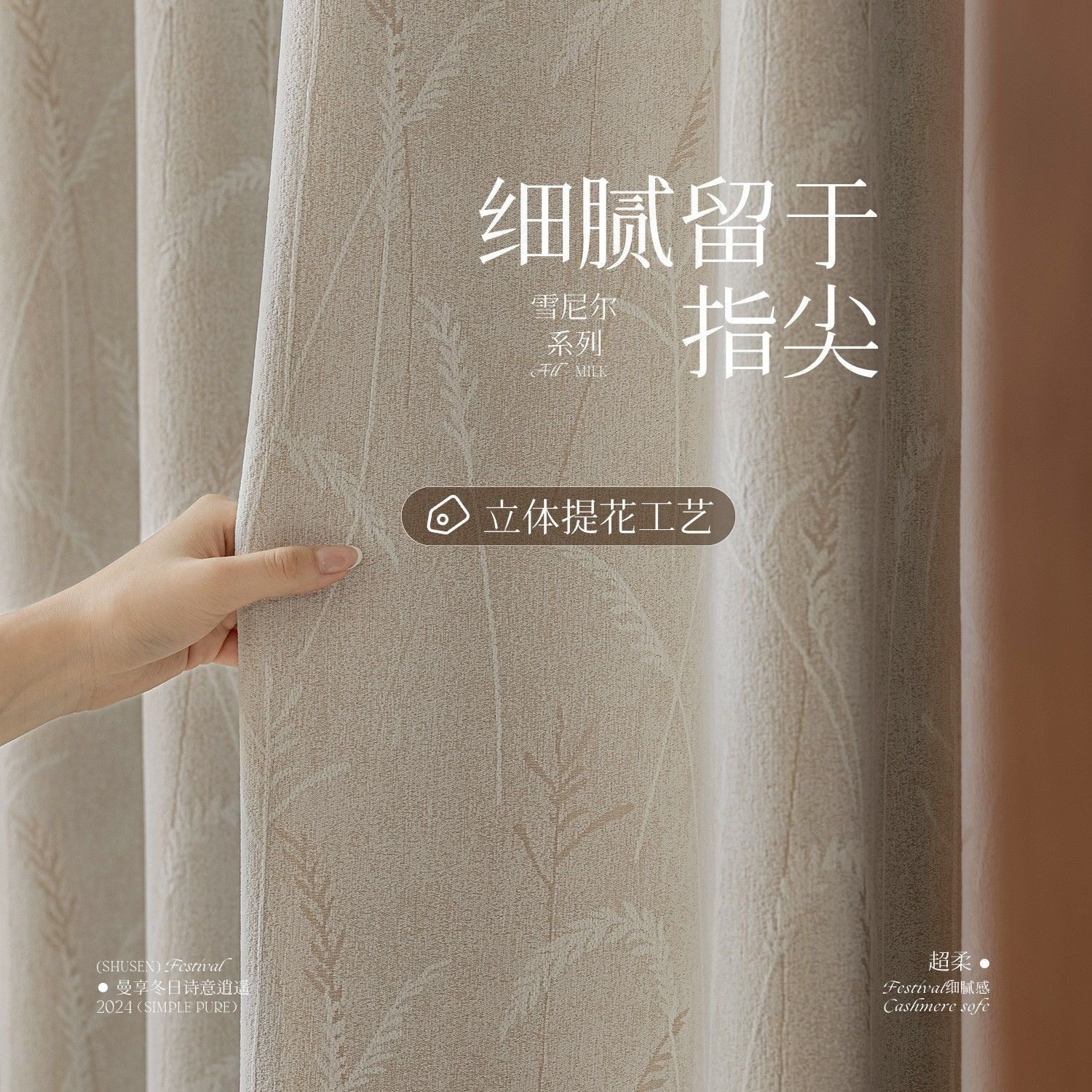 朝花夕拾雪尼尔提花遮光窗帘布料客厅卧室高级感田园轻奢现代简约