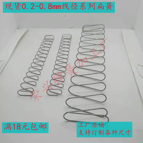 扁簧矩形方形回弹簧弹夹弹簧