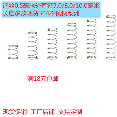 不锈钢压簧弹簧规格齐全厂家